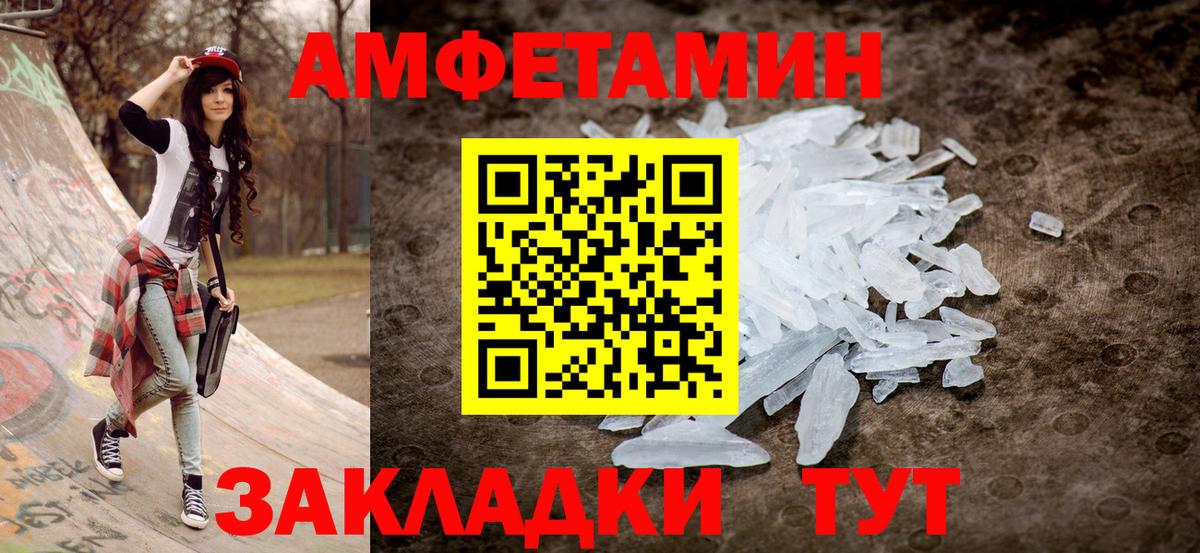 Амфетамин VHQ Усть-Джегута