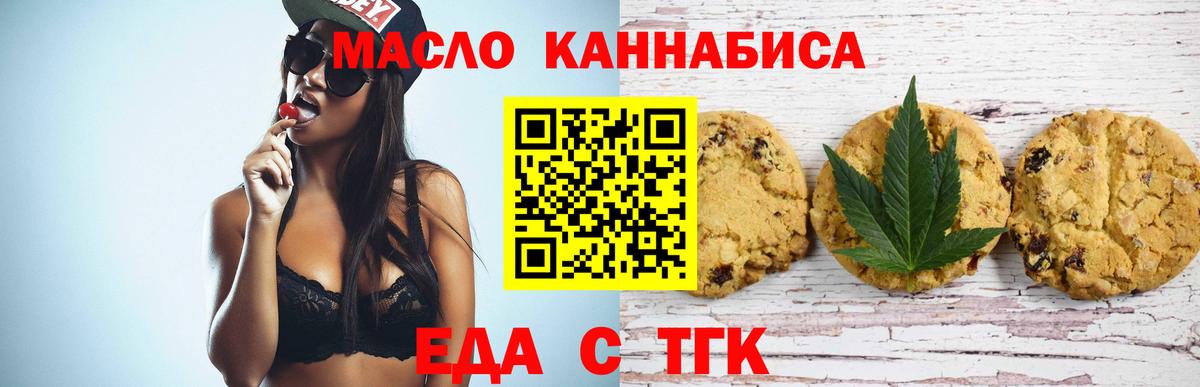 Усть-Джегута  Canna-Cookies марихуана  Вход с VPN 