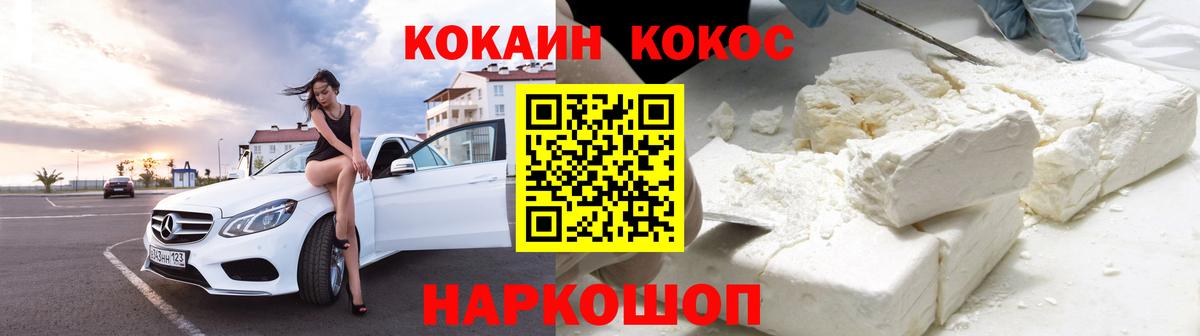 Кокаин VHQ  Вход с VPN  КОКАИН  Кокаин 99%  Усть-Джегута 