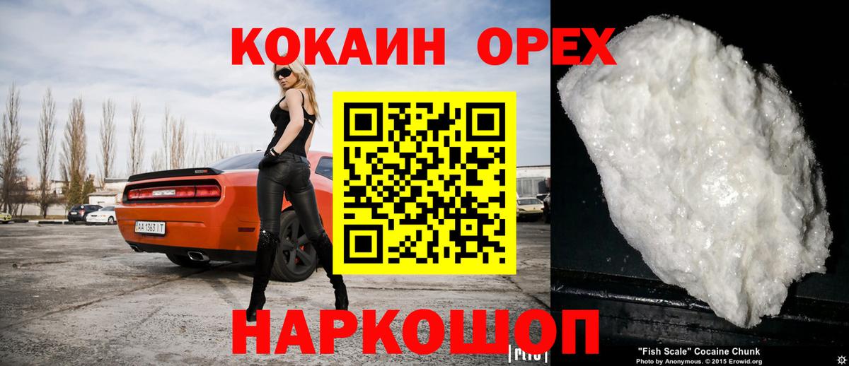 Кокаин 99% Усть-Джегута