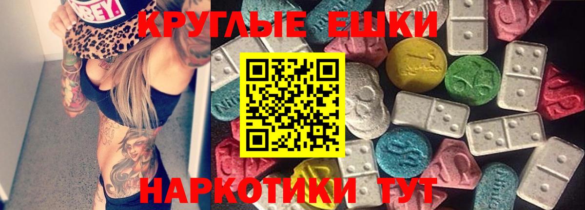 Усть-Джегута  дарнет шоп  ЭКСТАЗИ 280мг  Вход с VPN  Экстази XTC  Экстази 