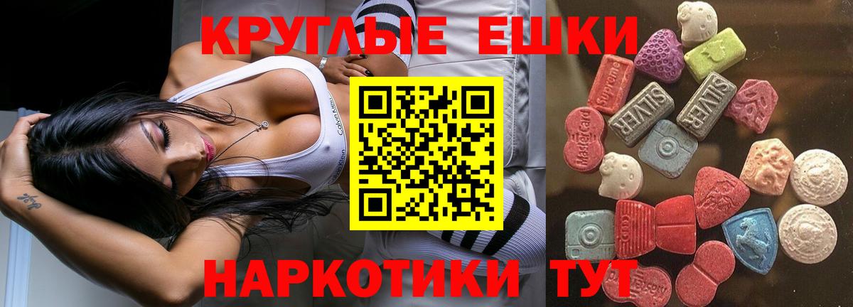 Ecstasy 250 мг Усть-Джегута