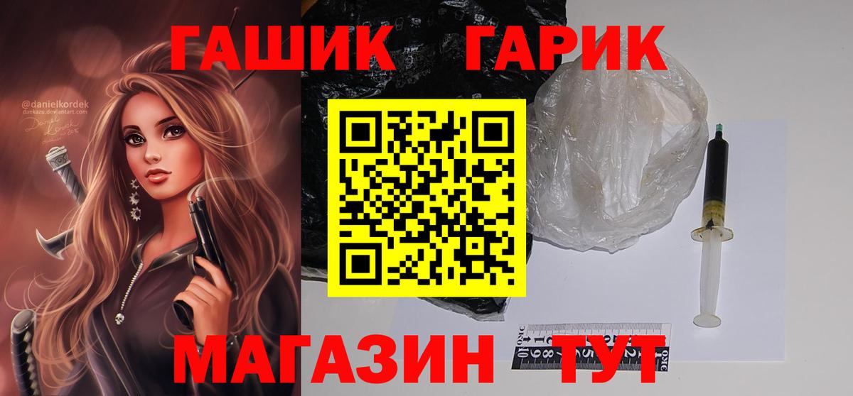 ГАШ гашик Усть-Джегута