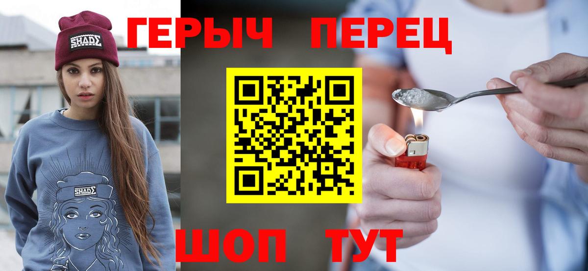 Героин Heroin  Вход с VPN  Усть-Джегута 