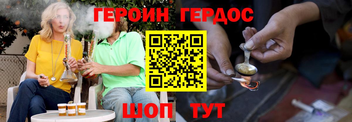 Героин герыч Усть-Джегута