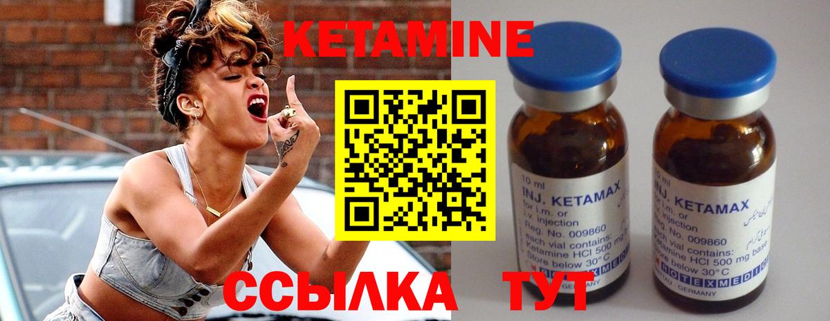Усть-Джегута  КЕТАМИН ketamine  Вход с VPN  КЕТАМИН ketamine 