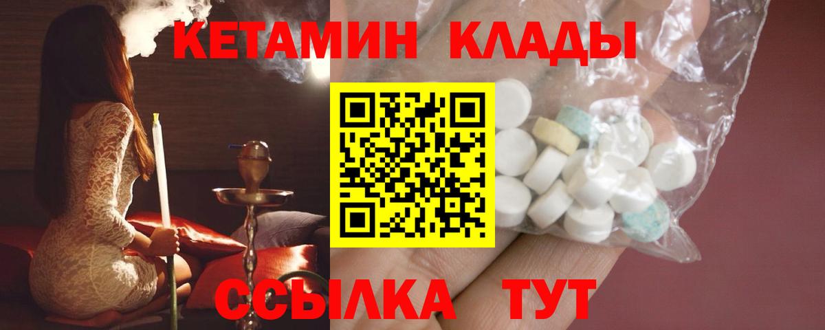 КЕТАМИН VHQ Усть-Джегута