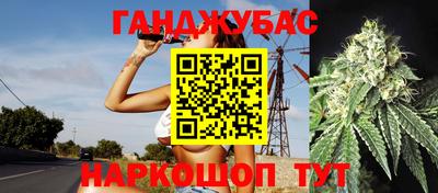 каннабис Новозыбков
