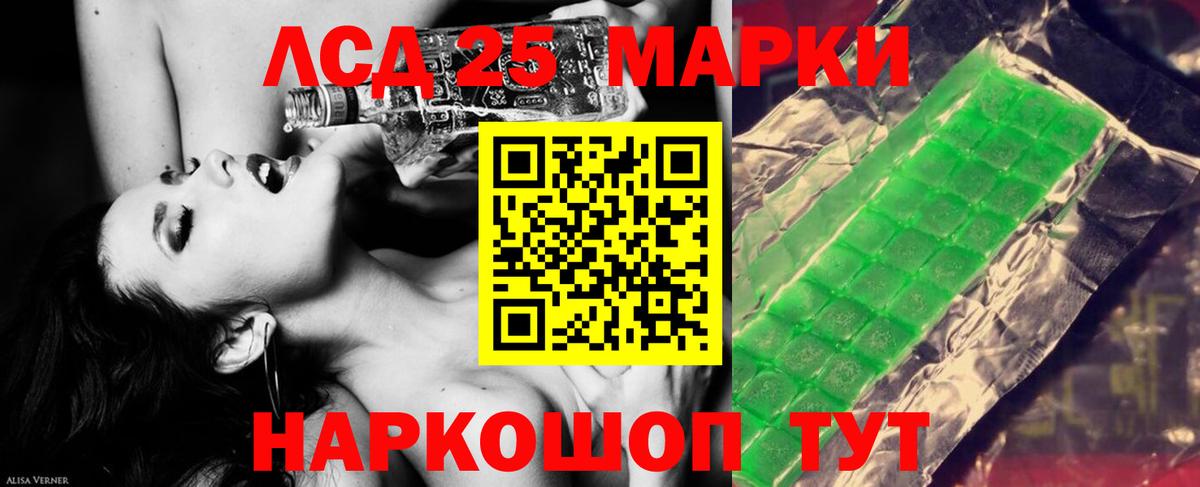 ЛСД экстази кислота Усть-Джегута