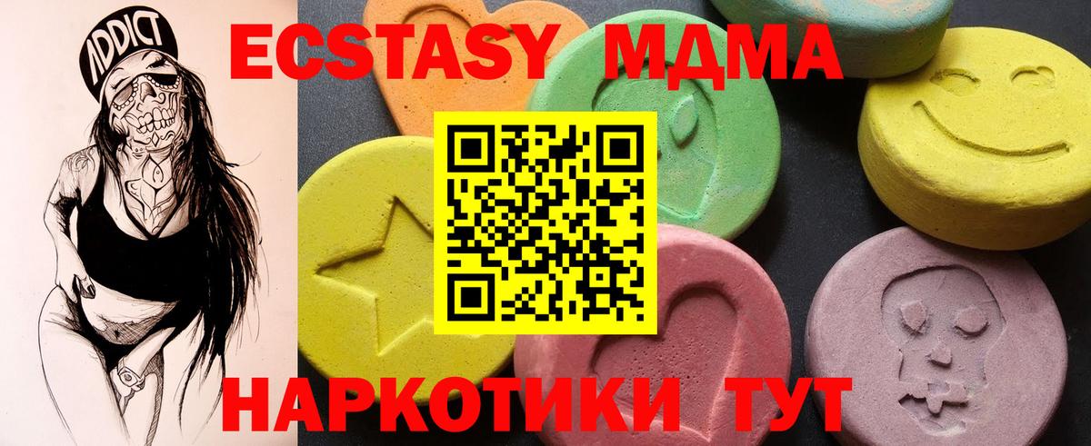 MDMA  МДМА молли  Вход с VPN  Усть-Джегута 