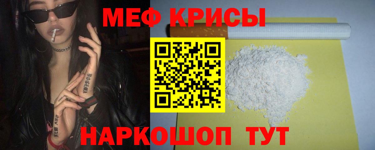 Меф мука Усть-Джегута