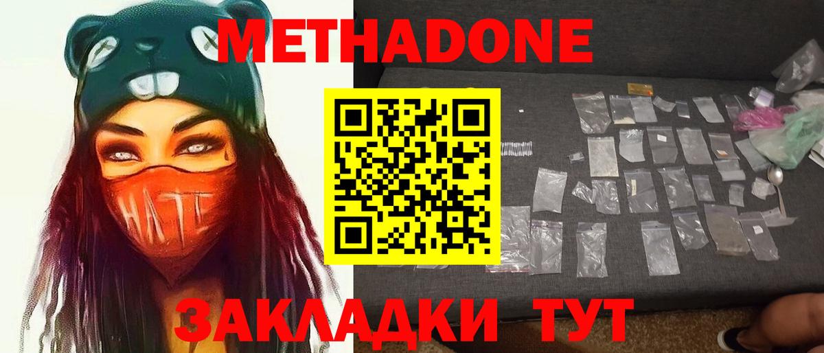 Метадон VHQ  Вход с VPN  ОМГ ОМГ сайт  Усть-Джегута  МЕТАДОН VHQ 