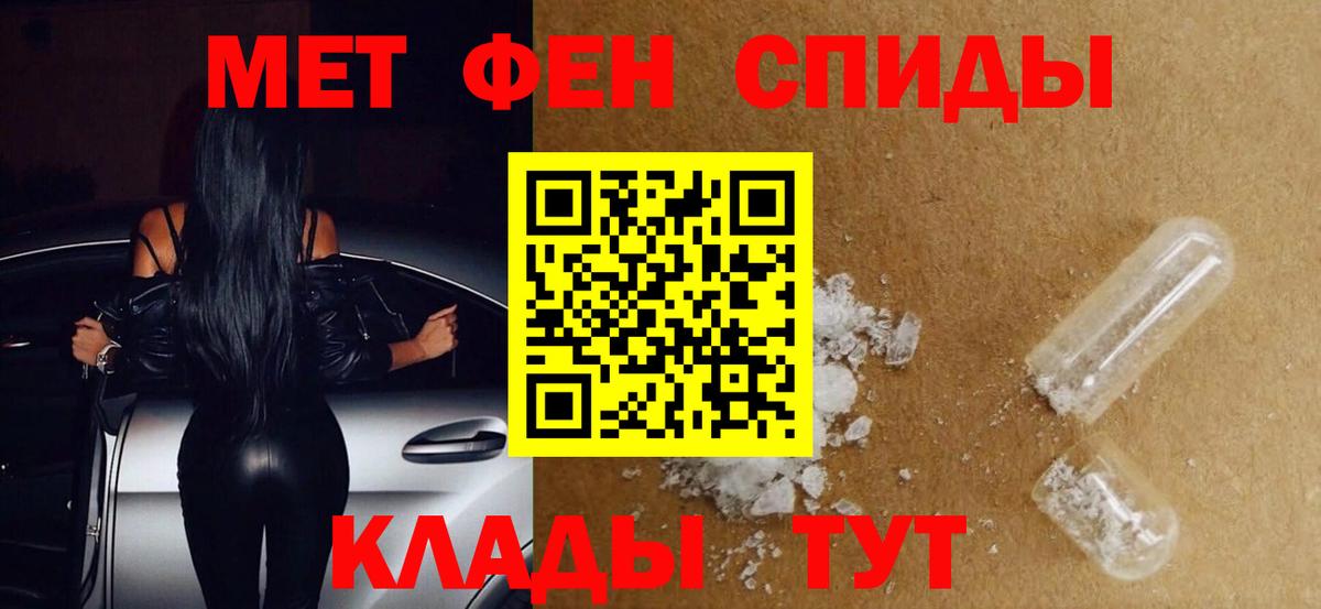 МЕТАМФЕТАМИН  Вход с VPN  Метамфетамин кристалл  Усть-Джегута  Метамфетамин кристалл 
