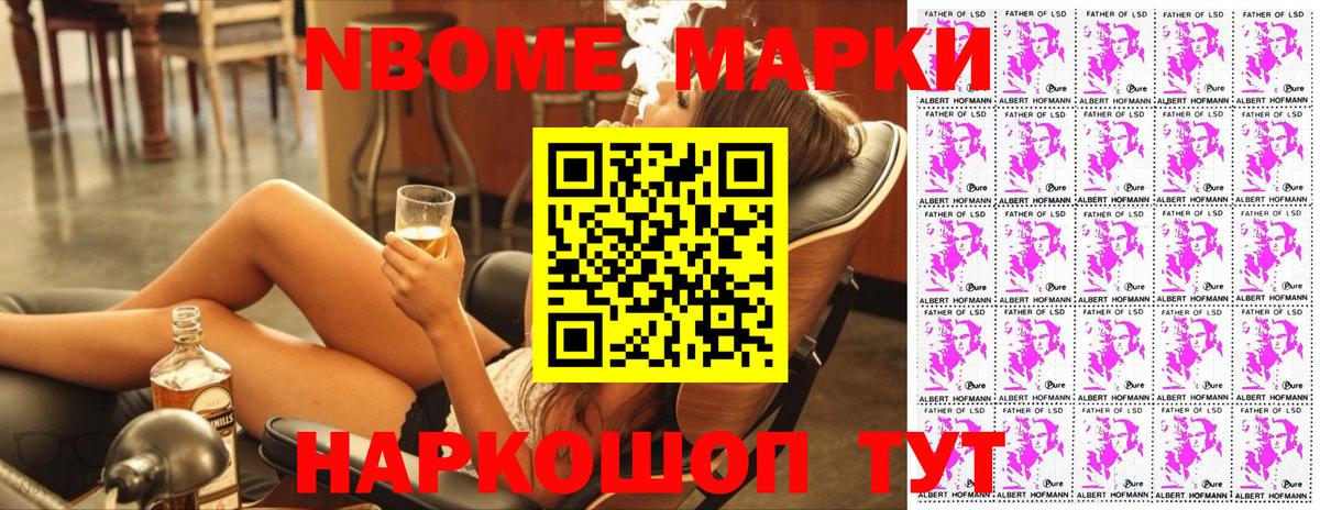 Усть-Джегута  даркнет сайт  Вход с VPN  Марки NBOMe 1500мкг 