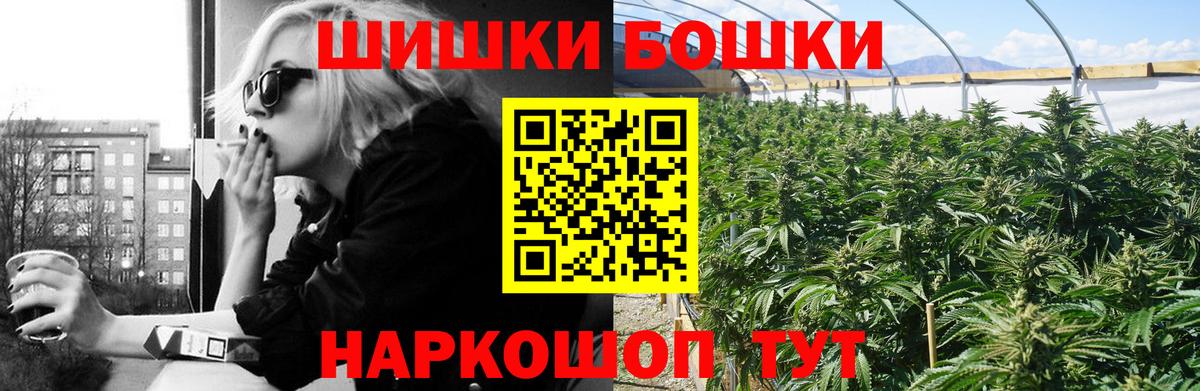Бошки Шишки OG Kush  МАРИХУАНА White Widow  Усть-Джегута  Вход с VPN  Бошки Шишки Ganja 