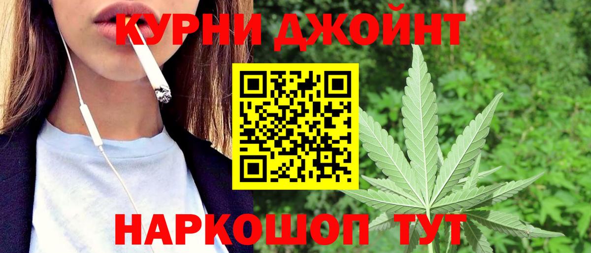 МАРИХУАНА OG Kush Усть-Джегута